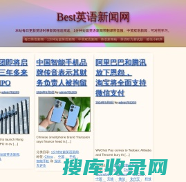 Best英语新闻网