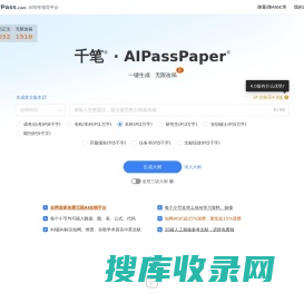 AIPaperPass