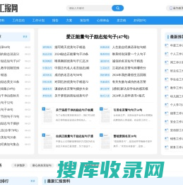 工作汇报网