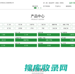 张家港保税区泽润欣化工贸易有限公司