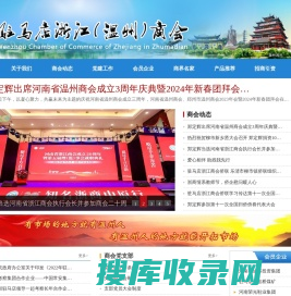 浙江省山东商会官方网站