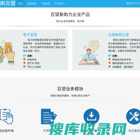 云南百望金赋科技有限公司