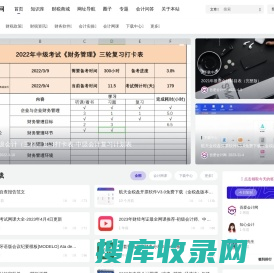 吾爱会计网