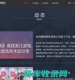 杭州飓风网络有限公司