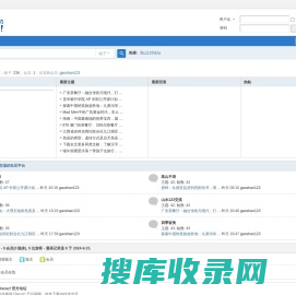 高山123论坛
