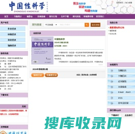 《中国性科学》杂志社