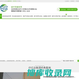 仟亿达集团主要为工企量身定做碳减排服务方案，包含余热发电
