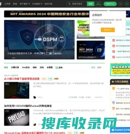 FreeBuf网络安全行业门户