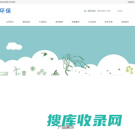 杭州宝熙环保科技有限公司