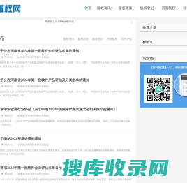 河南版权网