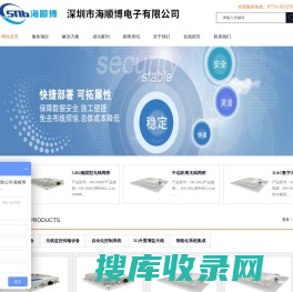 深圳市海顺博电子有限公司