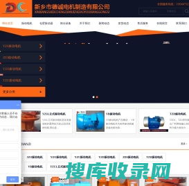 新乡市德诚电机制造有限公司振动电机