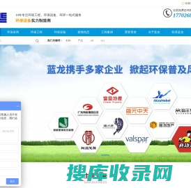广东蓝龙环境科技有限公司