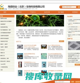 海德创业（北京）生物科技有限公司官网