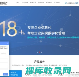 HR软件，HR系统，EHR管理软件，EHR软件，EHR系统，人力资源管理软件，人力资源管理系统，至诚软件