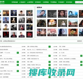随身听音乐网