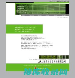 上海桑友信息科技有限公司