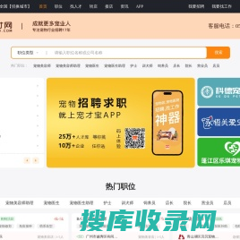 宠才网官网(PetHr.com)