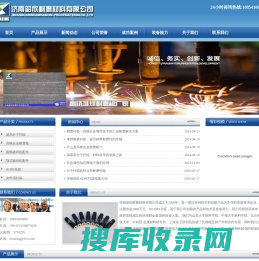 韶欣耐磨材料公司
