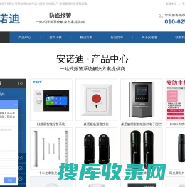 北京防盗报警器/艾礼安/BOSCH/报警器LORO/