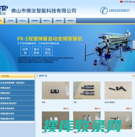 佛山市佛汝智能科技有限公司