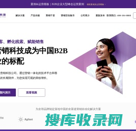 径硕JINGdigital·让营销科技成为中国B2B企业的标配