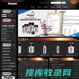 ENERGIZER劲量电池