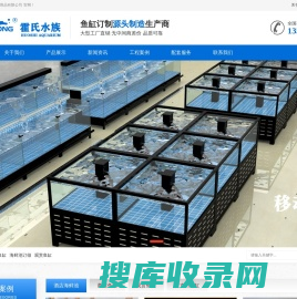 上海海鲜池订做，商超鱼缸，移动式海鲜鱼缸定制，定做大型观赏鱼缸，上海霍氏水族（水之龙鱼缸集团）