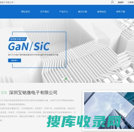 深圳宝铭微电子有限公司