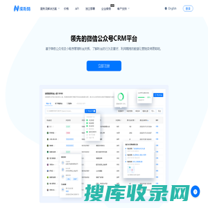 微信CRM和公众号管理软件