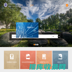 实物地质资料信息网