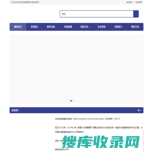 水域应急救援培训系统