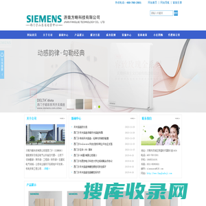 【SIEMENS】西门子开关插座山东总代理