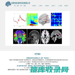 河南悦影医药科技有限公司