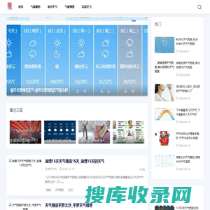 平尾天气网