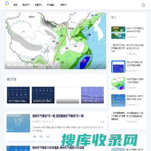 元鱼天气网