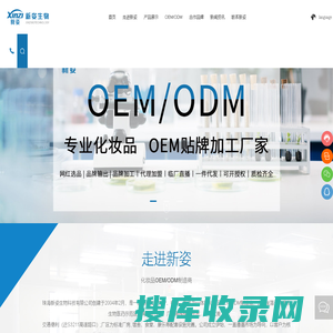 化妆品OEM/ODM