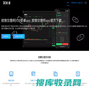 欧意交易所官方下载