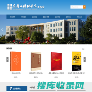 黑龙江财经学院