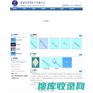 深圳市亮利电子有限公司,LED发光二极管,LED背光源,LED数码管,食人鱼LED模组,亮利电子