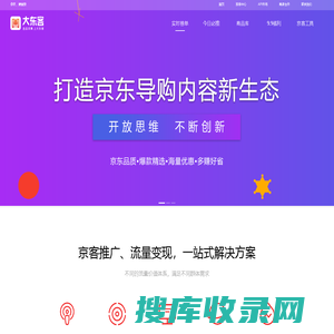 大东客（dadongke.cn）专注京东选品，聚焦好物分享！