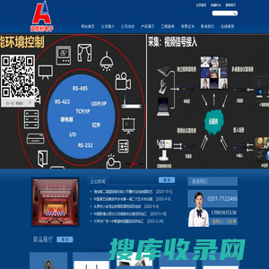 太原市安恒利电子有限公司山西JBL音响总代理