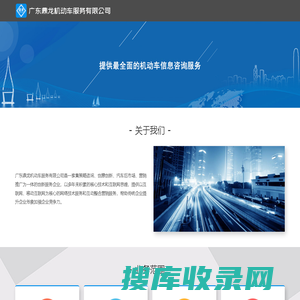 广东鼎龙机动车服务有限公司