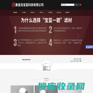 秦皇岛宝蓝科技有限公司