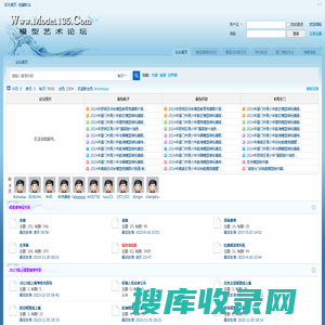 模型艺术论坛