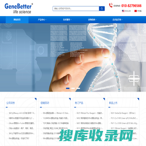 北京金百特生物技术有限公司