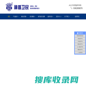 深圳神盾卫民警用设备有限公司官方网站