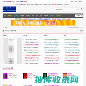 刻苦学习网特意来考试第一考试网