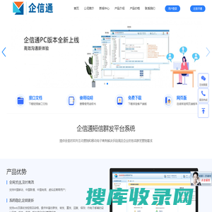 企信通官网短信平台