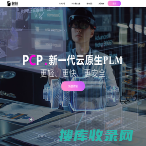 新一代云原生PLM，不仅仅是国产替代